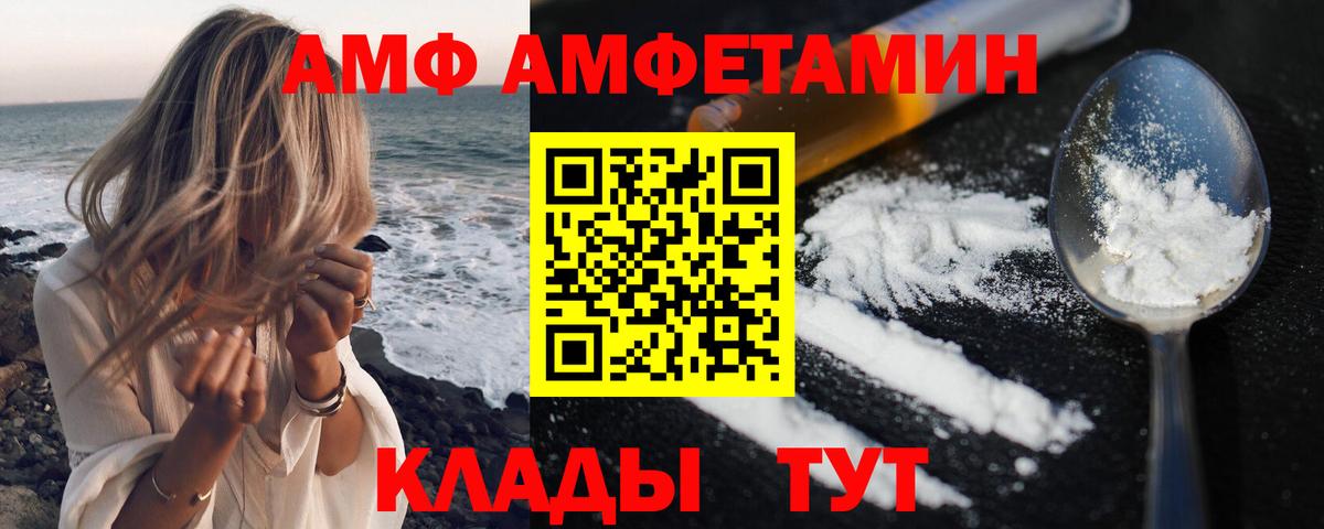 АМФЕТАМИН Premium Трёхгорный