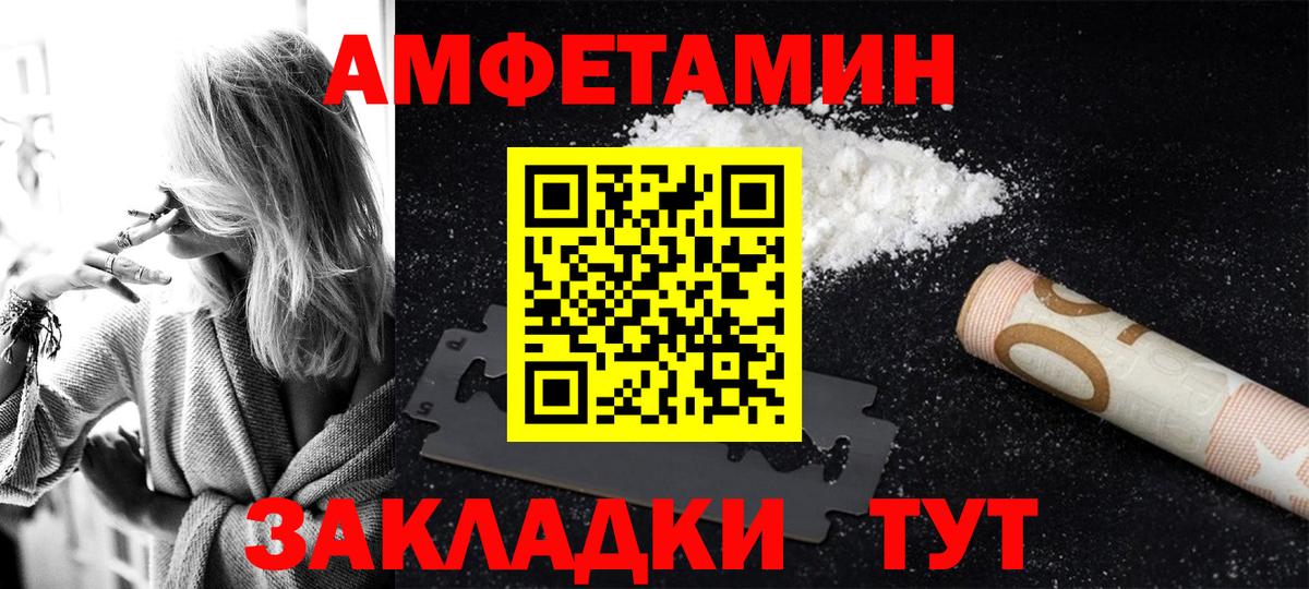 АМФ  Amphetamine Premium  Вход с VPN  Трёхгорный  Amphetamine 