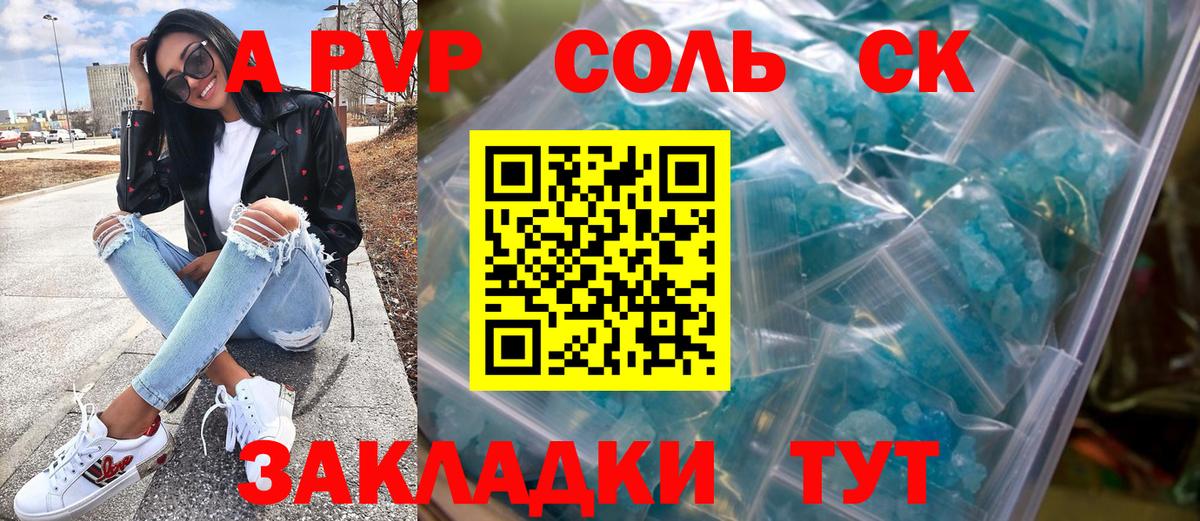 APVP СК Трёхгорный