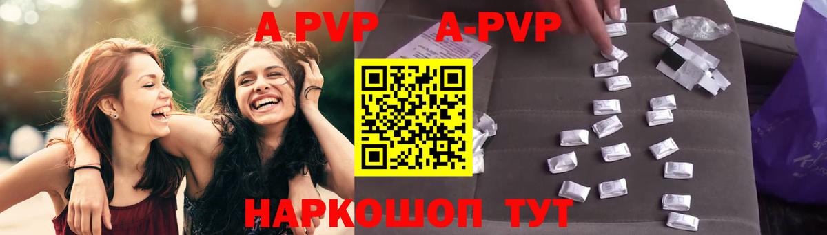 Трёхгорный  закладка  Вход с VPN  А ПВП Crystall 