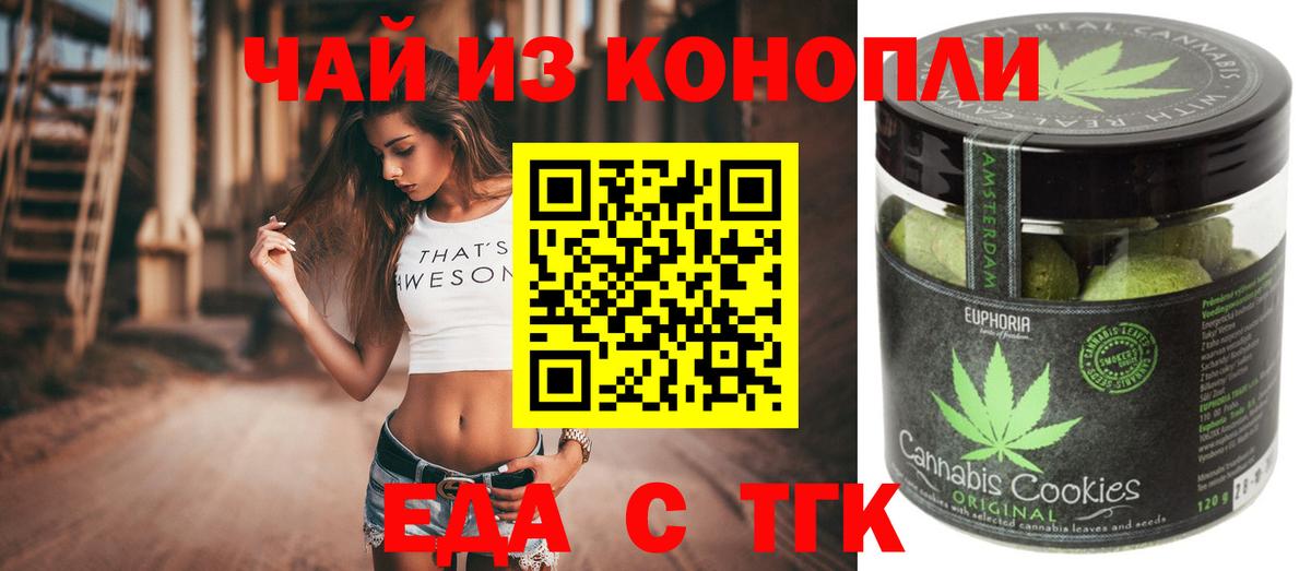 Трёхгорный  Cannafood марихуана  Вход с VPN 