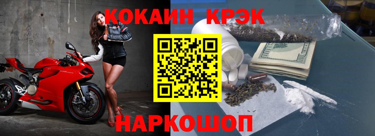 Трёхгорный  Cocaine Колумбийский  Cocaine  COCAIN 99%  Вход с VPN 