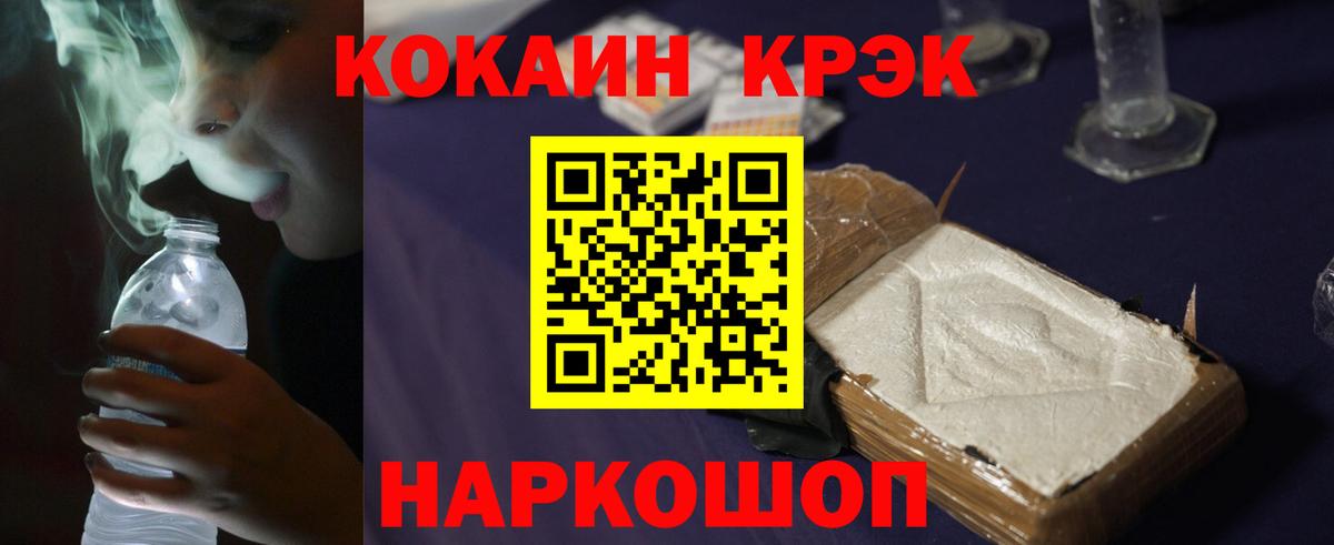 КОКАИН Fish Scale Трёхгорный