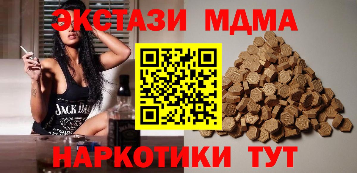 ЭКСТАЗИ  Ecstasy Cube  Ecstasy XTC  Вход с VPN  Трёхгорный 