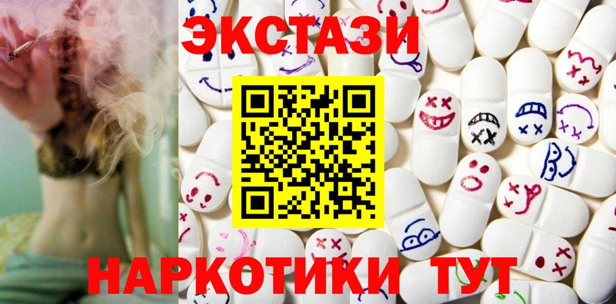 Кокаин  МЕТ  ГАШИШ  Как найти закладки?  Экстази  Меф кристаллы  Гашиш  Трёхгорный  Вход с VPN 