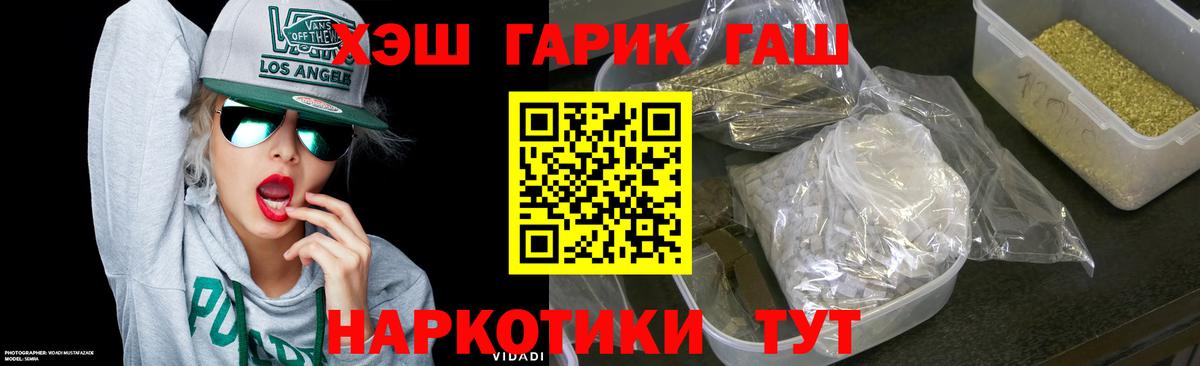 ГАШИШ Premium Трёхгорный