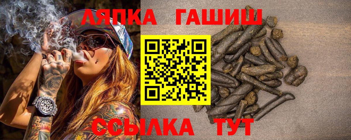 Гашиш  Гашиш Изолятор  Трёхгорный  Вход с VPN  ГАШИШ индика сатива 