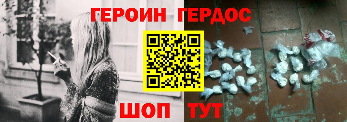 Трёхгорный  Героин хмурый  Вход с VPN 
