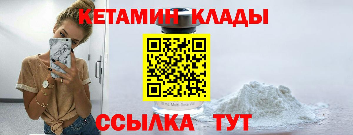 Трёхгорный  Кетамин ketamine  КЕТАМИН ketamine  Вход с VPN 