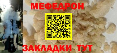 мефедрон мука Наро-Фоминск