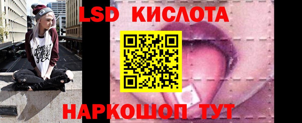 МЕГА вход  LSD-25 экстази ecstasy  Трёхгорный  Вход с VPN  LSD-25 экстази кислота 