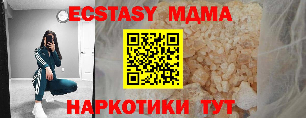 МДМА VHQ  МДМА  МДМА молли  Трёхгорный  Вход с VPN 