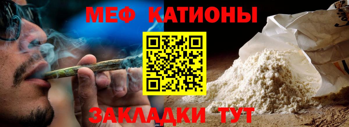 Мефедрон mephedrone  Меф VHQ  Вход с VPN  Меф  Трёхгорный 
