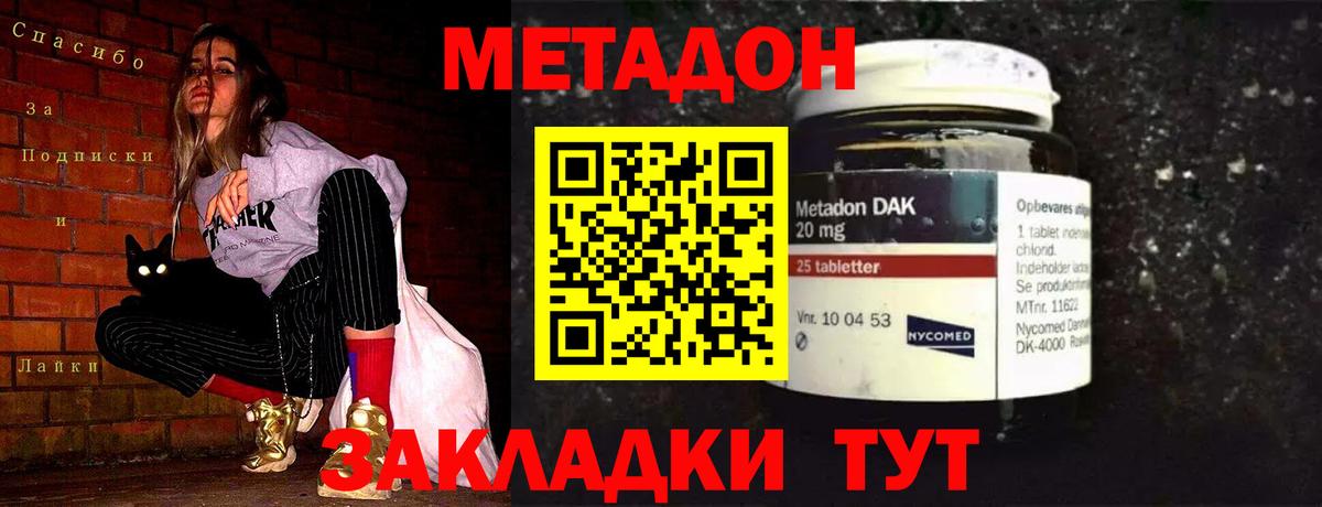 Трёхгорный  Метадон VHQ  МЕТАДОН VHQ  Вход с VPN 