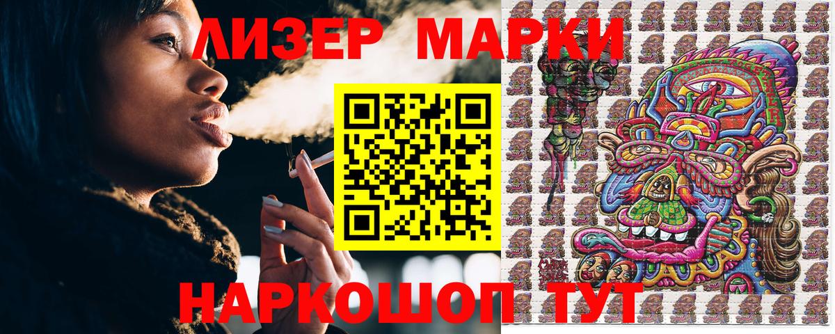 Марки 25I-NBOMe  Вход с VPN  Трёхгорный  Марки NBOMe 1,8мг 