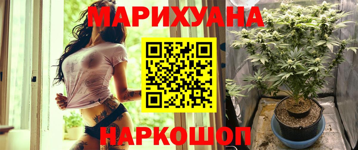 Канабис Ganja Трёхгорный